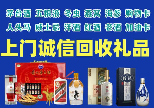 黔南州长顺烟酒回收店